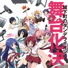 「城下町のダンデライオン」8月に舞台化、能力者一家描くきらら4コマ
