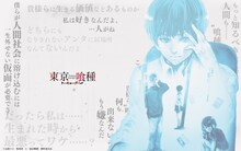 映画「東京喰種」の公式サイトより。(c)石田スイ／集英社 (c)「東京喰種」製作委員会