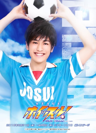 中村嘉惟人が演じる風祭将。