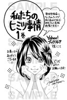 Yahoo!ブックストア購入特典