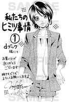 dブック購入特典