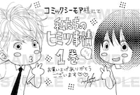 コミックシーモア購入特典