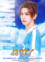 秋元龍太朗演じる水野竜也。