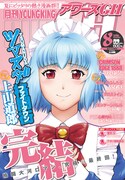 アワーズGH8月号