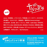 「EMCのTシャツ祭 展」