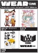 「VVEAR COMIC」のラインナップ。