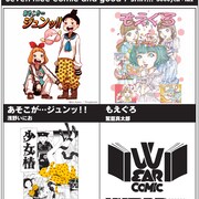 浅野いにお、丸尾末広らVVとコラボ!“架空のコミック雑誌”テーマのTシャツ