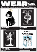 「VVEAR COMIC」のラインナップ。