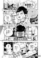 「おそ松さん 公式コミックアンソロジー～スクエニセンバツ～」より、あいだいろによるマンガのサンプルページ。