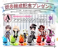 誌面ではアクリルスタンドセットのほか、トートバッグ＆缶バッジセットやステンレスボトルなどのプレゼント企画も実施されている。(c)YN/M/MT/A/I/MS/SQEX