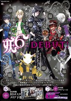 妖6のポスター。(c)YN/M/MT/A/I/MS/SQEX