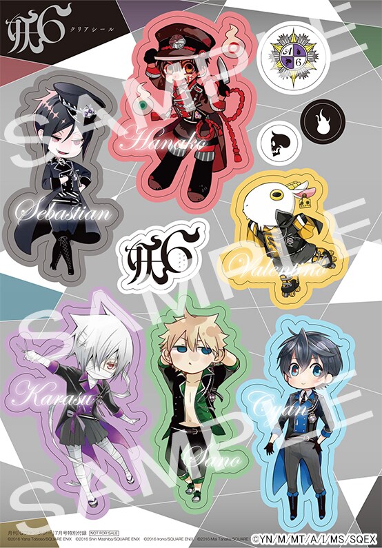 月刊Gファンタジー7月号に付属する、妖6（アヤカシックス）の特製クリアシール。(c)YN/M/MT/A/I/MS/SQEX