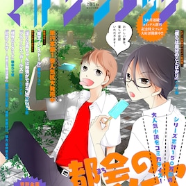 はやみねかおる、マチトム×乱歩の短編小説をマガジンエッジに書き下ろし