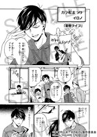 「おそ松さん 公式コミックアンソロジー～スクエニセンバツ～」より、イロノによるマンガのサンプルページ。