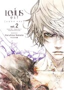 「Levius/est」2巻