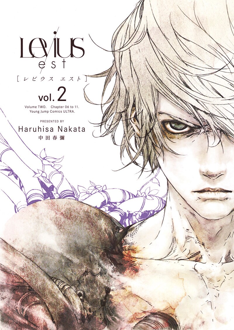 「Levius/est」2巻