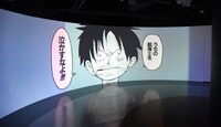 「360ログシアター～The World of ONE PIECE～」の様子。