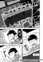 「おそ松さん 公式コミックアンソロジー～スクエニセンバツ～」より、田中まいによるマンガのサンプルページ。