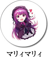 小説「ヴァニシング・スターライト」限定版に付属する缶バッジよりマリィマリィ。