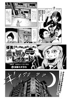 安藤ミチタカ「血を吸うレオタード」