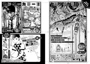 月刊COMICリュウ8月号巻末の次号予告ページ。
