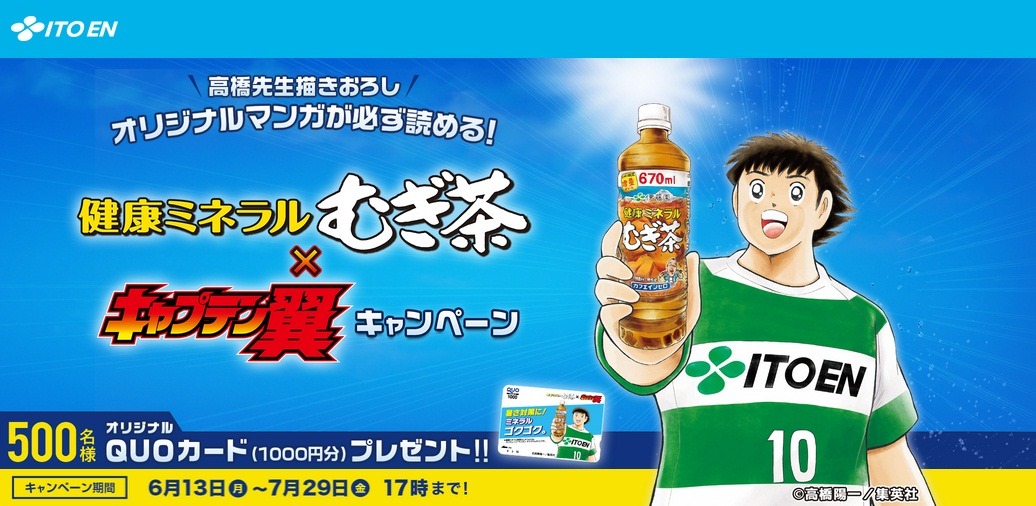 キャンペーンバナー