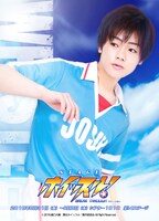 長江崚行演じる外山一平。