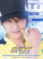 栗田学武演じる風祭功。