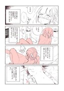 「さびしすぎてレズ風俗に行きましたレポ」より。