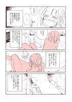 「さびしすぎてレズ風俗に行きましたレポ」より。