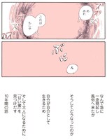 「さびしすぎてレズ風俗に行きましたレポ」より。