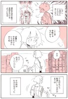 「さびしすぎてレズ風俗に行きましたレポ」より。