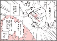 「さびしすぎてレズ風俗に行きましたレポ」より。