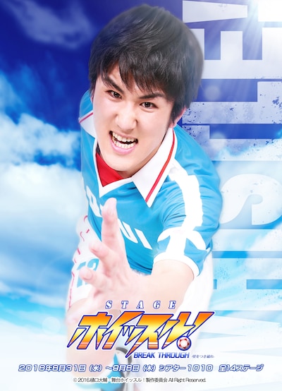 森内翔大が演じる高井真人。