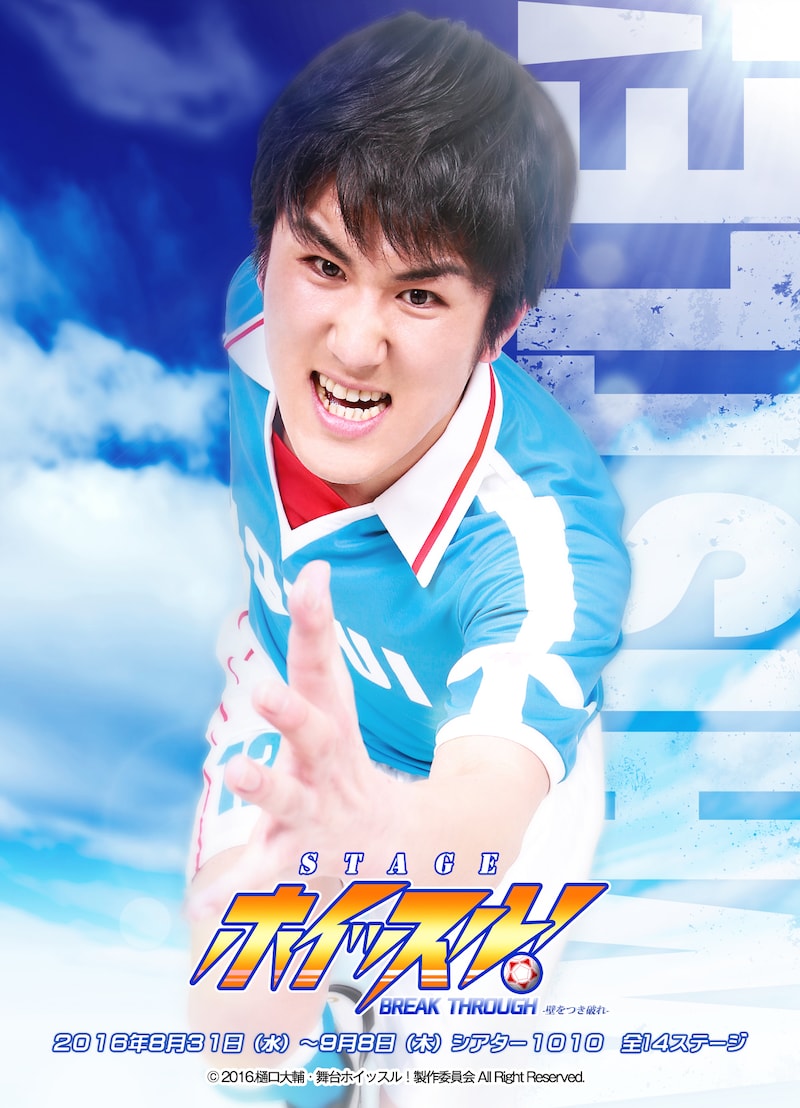 森内翔大が演じる高井真人。