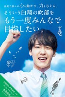 「青空エール」劇場スタンディビジュアル（水島亜希）