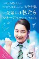 「青空エール」劇場スタンディビジュアル（澤あかね）