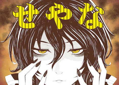 「旧約Marchen」関西版より。