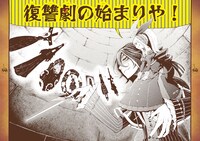 「旧約Marchen」関西版より。