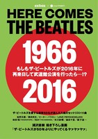 「KKBOX Here comes THE BEATLES」フリーマガジン