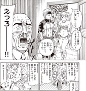 「ダンジョンのほとりの宿屋の親父」第1話より。