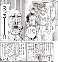 「ダンジョンのほとりの宿屋の親父」第1話より。