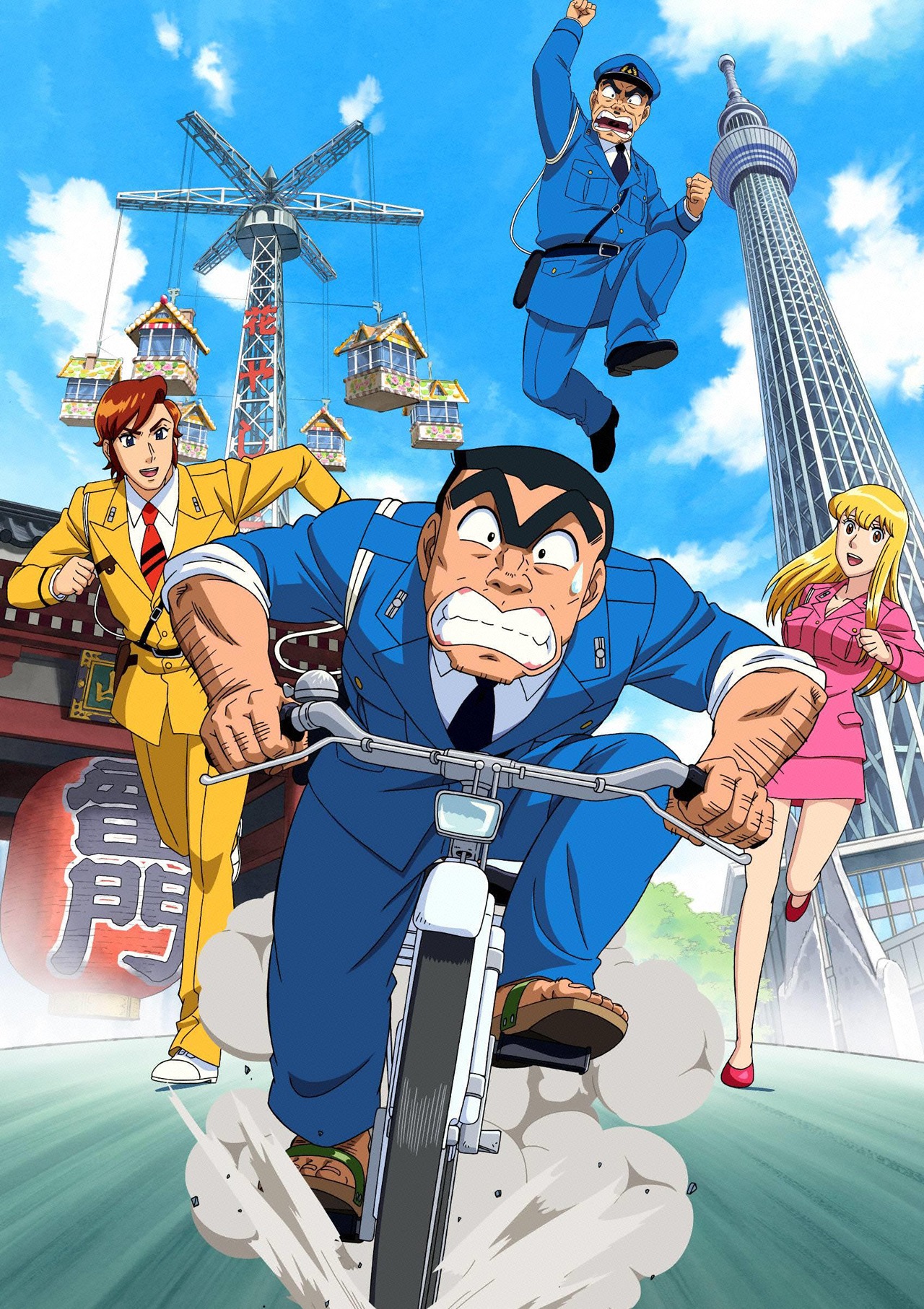 アニメ「こちら葛飾区亀有公園前派出所（仮）」のビジュアル。(c)秋本治・アトリエびーだま／集英社・ADK