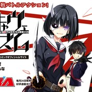 「武装少女マキャヴェリズム」アニメ化、帯刀女子vs無刀男子の学園バトル
