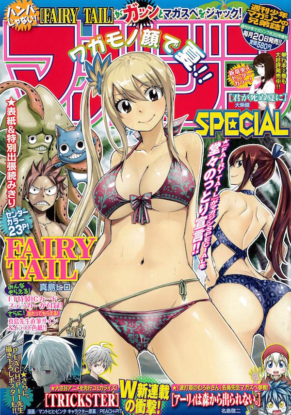 PEACH-PITの描き下ろしポスターも！「TRICKSTER」がマガSPでマンガ化