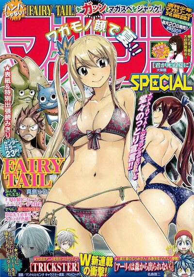 マガジンSPECIAL7号