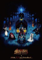 月刊少年シリウス8月号に付属する「旧約Marchen」のポスター。