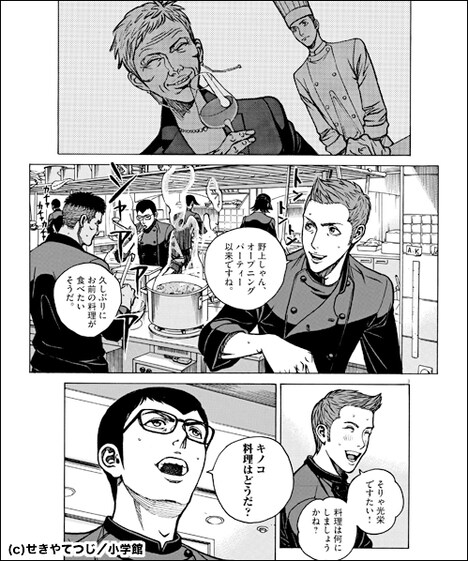 描き下ろしの「バンビ～ノ！」特別編より。