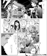 描き下ろしの「バンビ～ノ！」特別編より。