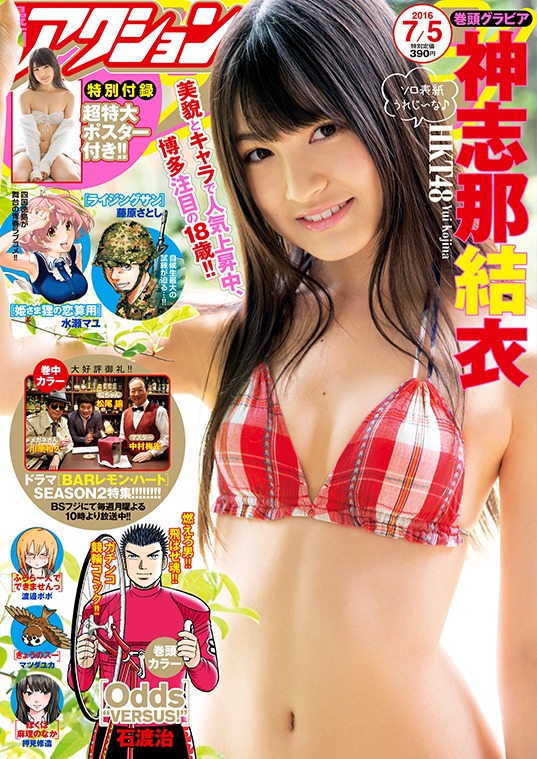 漫画アクション13号